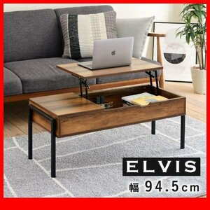 テーブル★新品/ELVIS リフティングテーブル ハイタイプ/ヴィンテージ デザイン 天板昇降式 引き出し 収納部あり/ブラック ブラウン/zz