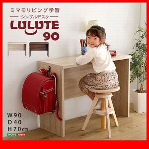 机★新品/シンプルデスク 90cm幅/学習デスク 趣味家事のワークスペース テレワークに/木目調/シャビーオーク ウォールナット/zz