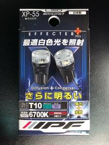 IPF LED ポジション 6700K T10 XP-55