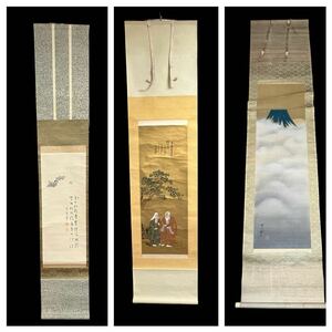 掛軸 まとめ　絹本　紙本　日本　中国　富士山　高砂　天皇　書画　落掛け軸 3本