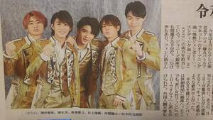 ◆　HiHi　Jets　ジャニーズJr.　新聞カラー記事◆　