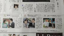 ◆永井大「FACE MAKER」新聞カラー記事　２０１０年◆　_画像4