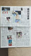 ◆「２００８全日本フィギュア」新聞カラー記事　浅田真央　安藤美姫　中野友加里　ボルト　イシンバエワ　ロナルド　ウッズ◆　_画像1