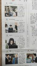 ◆永井大「FACE MAKER」新聞カラー記事　２０１０年◆　_画像3