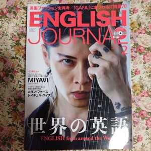 ENGLISH JOURNAL2019.2 世界の英語 MIYAVI アルク　イングリッシュジャーナル