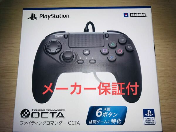 ps5 ファイティングコマンダー OCTA ゲーム コントローラー HORI PlayStation spf-023 保証付 新品
