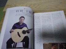 アコースティックギター・ライフ ACOUSTIC GUITAR LIFE Vol.11、Vol.12、Vol.13 の３冊 伊勢正三、小倉博和 等掲載、送料込みです。_画像4