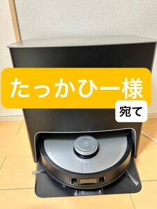 【定価158000円】ECOVACS エコバックス DEEBOT X1TURBOロボット掃除機 ゴミ 水拭き 全自動モップ洗浄 