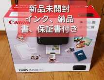 【最新モデル・新品未開封・純正インク付属】CANON プリンター キヤノン A4インクジェット複合機PIXUS TS3530 ブラック BLACK_画像1