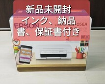 【2024年最新モデル・新品未使用】エプソン EPSON EW-056A A4カラーインクジェット複合機 プリンター カラリオ ホワイト 送料無料_画像1