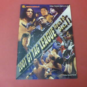 YN3-240408A☆Tokon Special　Vol.164 　2001 G1 TAG LEAGUE Nov.16-Dec.11　 　新日本プロレス