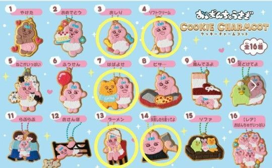 可哀想に おぱんちゅうさぎ クッキーチャーム 5個セット