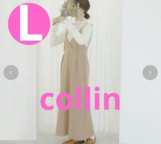 しまむら×collin　スカラップキャミワンピース　ダークブラウン　L