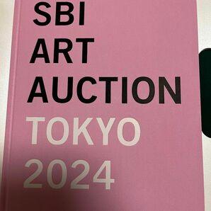 SBIアートオークション TOKYO2024カタログ