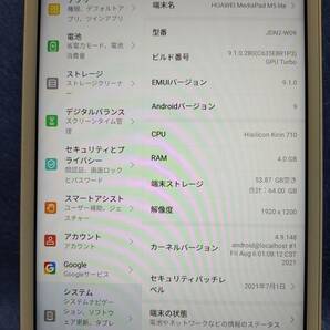 HUAWEI MediaPad M5 lite 8 wifiモデル 専用カバー付き・付属品及びケース有 4GB/64GB JDN2-W09（ファーウェイ メディアパッド）の画像5