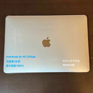 MacBook Air M1 256GB シルバー