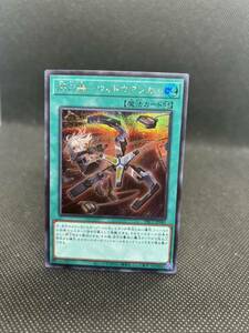 ★ 遊戯王 ★ 閃刀機 - ウィドウアンカー PAC1-JP045 シークレット シク レア 