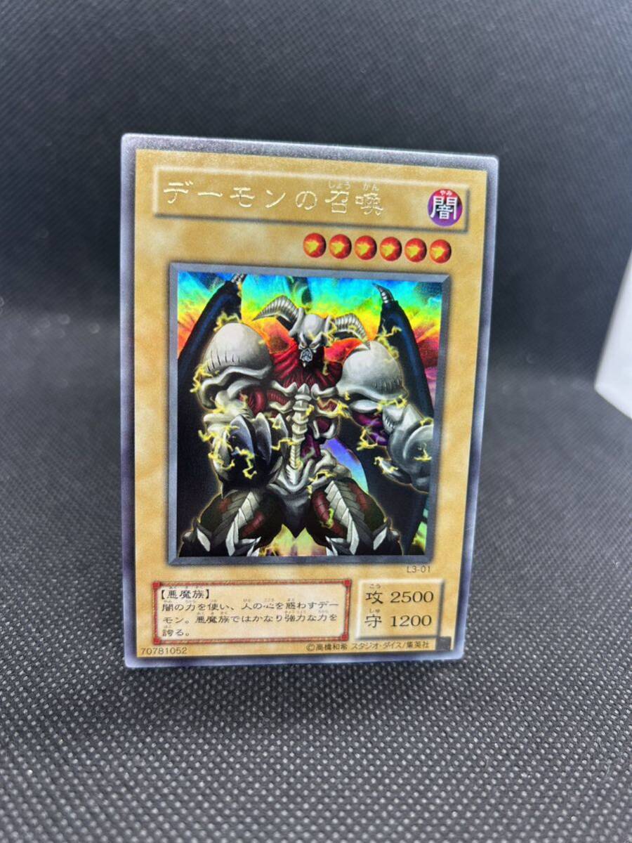 デーモンの召喚 レリーフ レリ 遊戯王 デーモンの召喚 レリーフ レリ 遊戯王