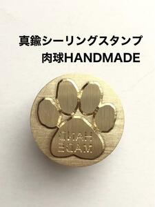  pad HANDMADE* sealing stamp * brass * leather craft 