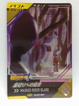 【送料63円おまとめ可】仮面ライダーバトル ガンバレジェンズGL2弾 裏切りへの疑念(R GL02-061) サポートカード ブレイド_画像1