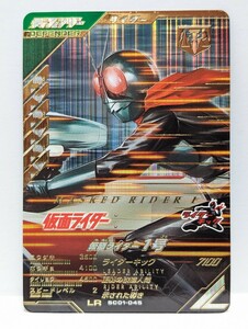 【送料63円おまとめ可】仮面ライダーバトル ガンバレジェンズSC1章 仮面ライダー1号(LR SC01-045) 仮面ライダー ライダーキック