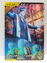 【送料63円おまとめ可】仮面ライダーバトル ガンバレジェンズ 誰もが幸せになれる世界(LR PR-056) 仮面ギーツ 大アタリ 浮世英寿_画像1