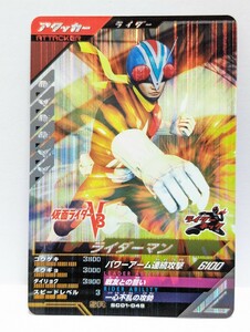 【送料63円おまとめ可】仮面ライダーバトル ガンバレジェンズSC1章 ライダーマン(SR SC01-049) 仮面ライダーV3 ライダーキック