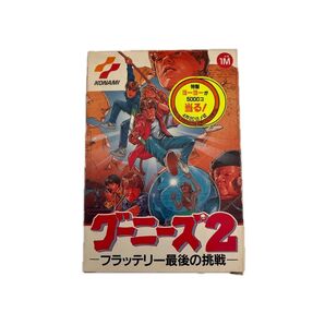 グーニーズ2