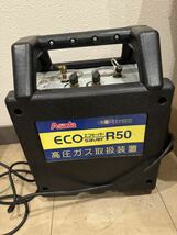 Asada ECO saver エコセーバー R50 _画像1