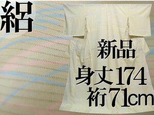 夏　絽　薄物　新品しつけ糸　長丈長裄　小紋　身丈174cm裄71cm　薄ライムイエロー～鶸色　正絹　美品　7月8月　ススキ 露草　追加画像あり