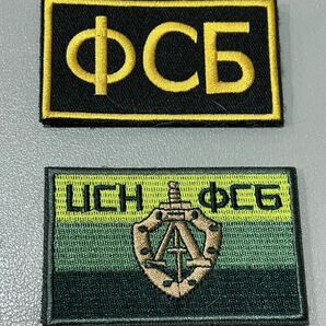 ウクライナ戦争ロシア連邦保安庁特殊部隊FSB CSNアルファワッペン2枚 パッチ 刺繍 ワッペン