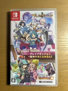 ブレイブダンジョン+魔神少女COMBAT Switch