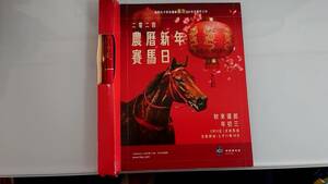  Hong Kong horse racing 2024 year old New Year the first day Novelty 