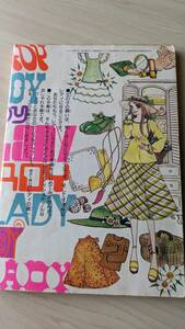 りぼんの付録全部カタログ　少女漫画誌６０年の歴史 （少女漫画誌６０年の歴史） 烏兎沼佳代／著