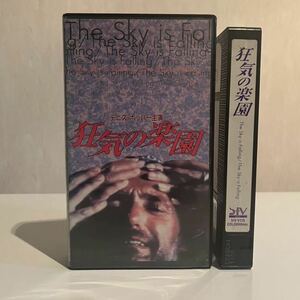 狂気の楽園 VHS 未ソフト化 希少