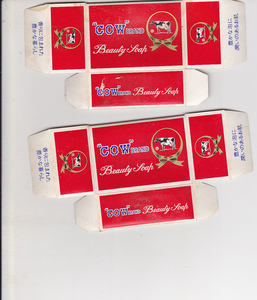 【送料込み】レトロな牛乳石鹸 赤箱(45g箱のみ)昭和51年～58年頃のパッケージ　2箱(枚)