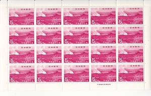 5695【送料込み】《国立公園切手シート》1965年(昭和40年)「阿蘇国立公園 (阿蘇中岳)」1シート