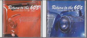 5659【送料込み】CD2枚組「Return to the 60’s Oldies Best Hit 18 Vol.1 & Vol.2」60年代オールディズ ヒット18 × 2