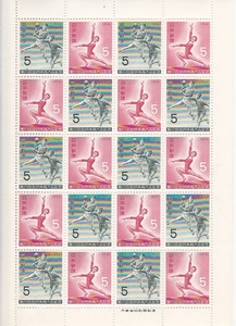 5696【送料込み】《記念切手シート》1964年(昭39年)「第19回国民体育大会記念」1シート