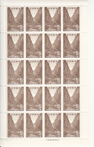 5694【送料込み】《国立公園切手シート》1965年(昭和40年) 「上信越高原国立公園 (清津峡) 」1シート