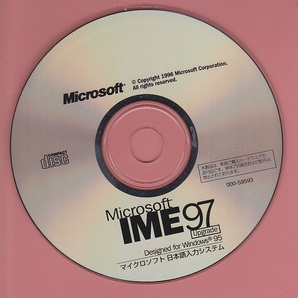 5754【150円+送料200円】日本語入力システムCD「MS IME97 Upgrade For Win95」