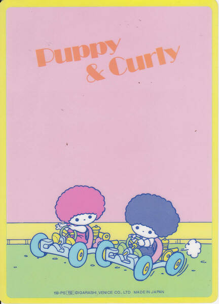 【送料込み】《アニメ下敷き》Puppy & Curly（使用品です。）