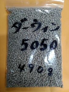 ★ブルーベリー用肥料★ 吉野石膏 ダーウィン5050 小分け♪　980g　硫酸カルシウム　pH4~5　弱酸性 4522115