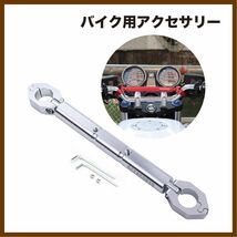 ハンドルブレース 22mm ハンドルスタビライザー ハンターカブ　バイク　ハンドルバー　スマホ固定　ステー　アクセサリー シルバー_画像1