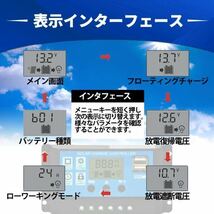 ソーラー チャージコントローラー 30A 12V 24V 自動認識 PWM ソーラーパネル バッテリー チャージャー 充電 制御 太陽光 液晶 USB 保護機能_画像3