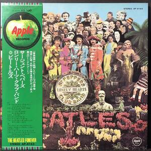 同梱歓迎 ビートルズ『サージェント・ペパーズ・ロンリー・ハーツ・クラブ・バンド』Sgt. Pepper's 国内盤 LP レコード AP-8163 Beatles