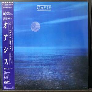 同梱歓迎 メリー・ホプキン 『オアシス』 Mary Hopkin Oasis 国内盤 LP レコード 帯付き P-11502 ビートルズのアップルレコード元所属歌手