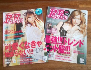 ファッション通販 カタログ RyuRyu 2010 真冬増刊号/2011 真夏号◆リュリュ◆ローラ 他 中古