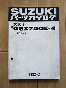 スズキ/SUZUKI パーツ カタログ◆GSX 750　E-4(GR72A)GSX750E-4◆中古 パーツカタログ