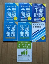 進研ゼミ 中学講座 2021年4月〜22年3月号◆付録 まとめて 予想問題 暗記ブック 解き方ガイドなど◆Benesse/ベネッセ◆中古_画像2